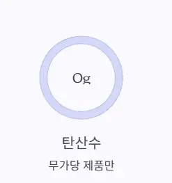 탄산수