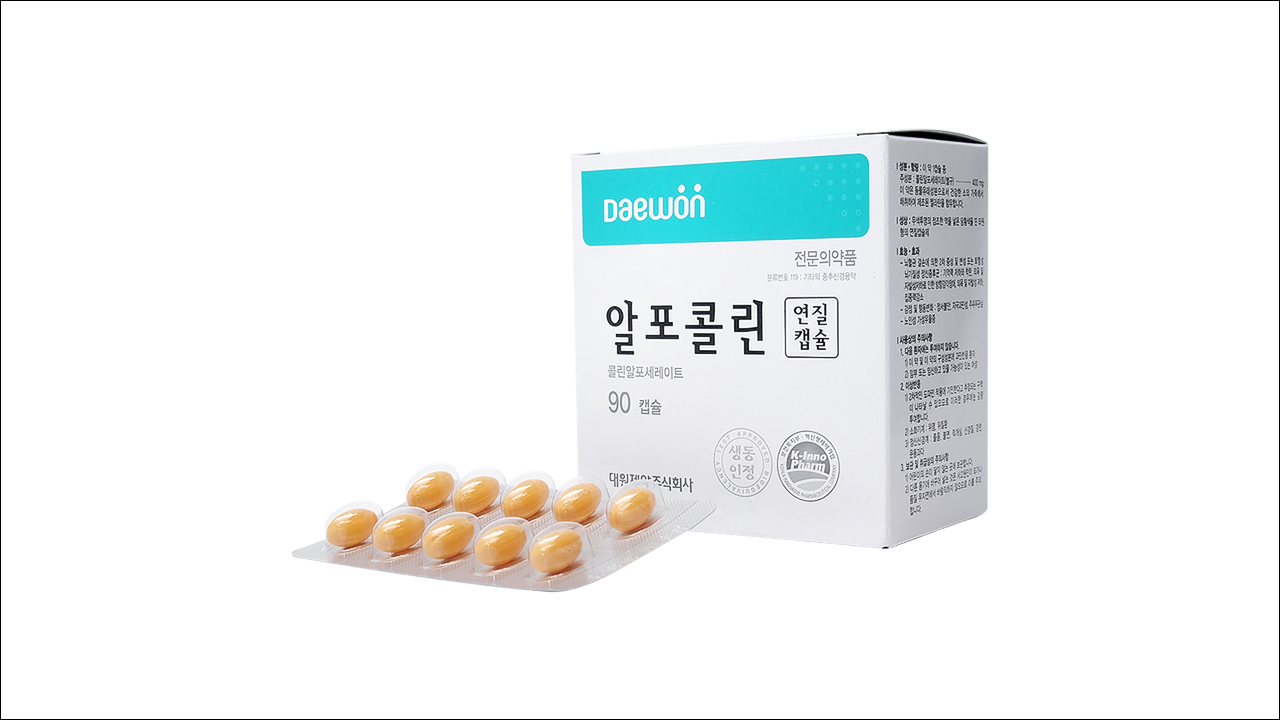 알포콜린 연질캡슐