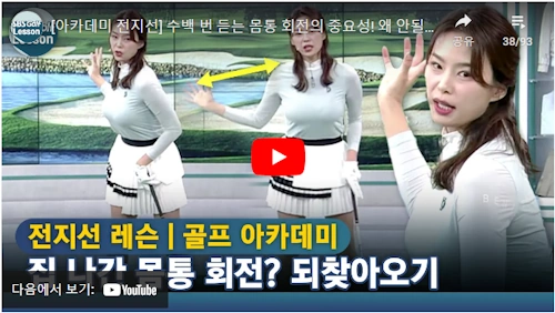 상체가 돋보이는 전지선 프로 스윙