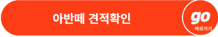 아반떼 가격표, 하이브리드 가격, 중고차 시세표