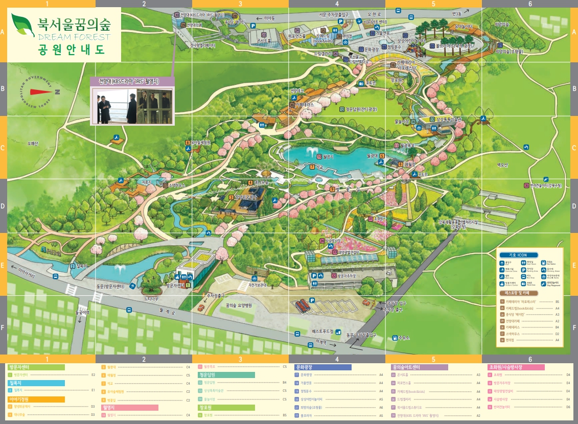 북서울꿈의숲