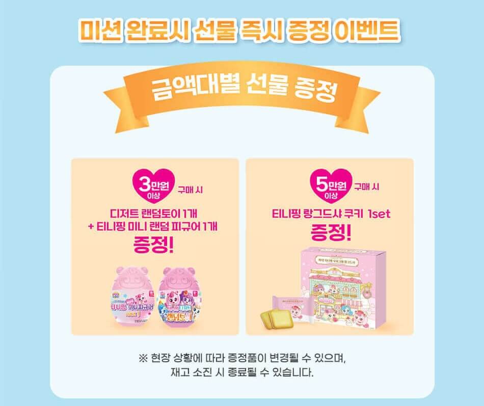 수원 스타필드 하츄핑 팝업스토어