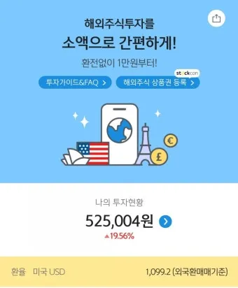 해외여행 환전 수수료 우대 카드결제 환율 관리 요령_6