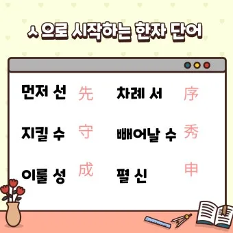 이름 한자 서 다양한 예시와 의미_5