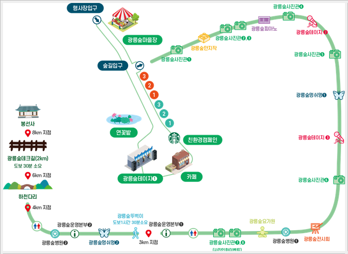 광릉숲축제 지도
