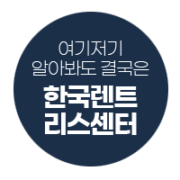 자동차 장기렌트와 리스의 선택, 당신에게 맞는 것은 무엇일까요?