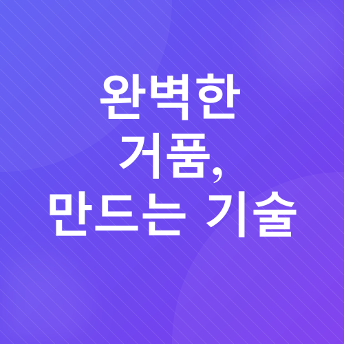 집에서 라떼 만들기_3