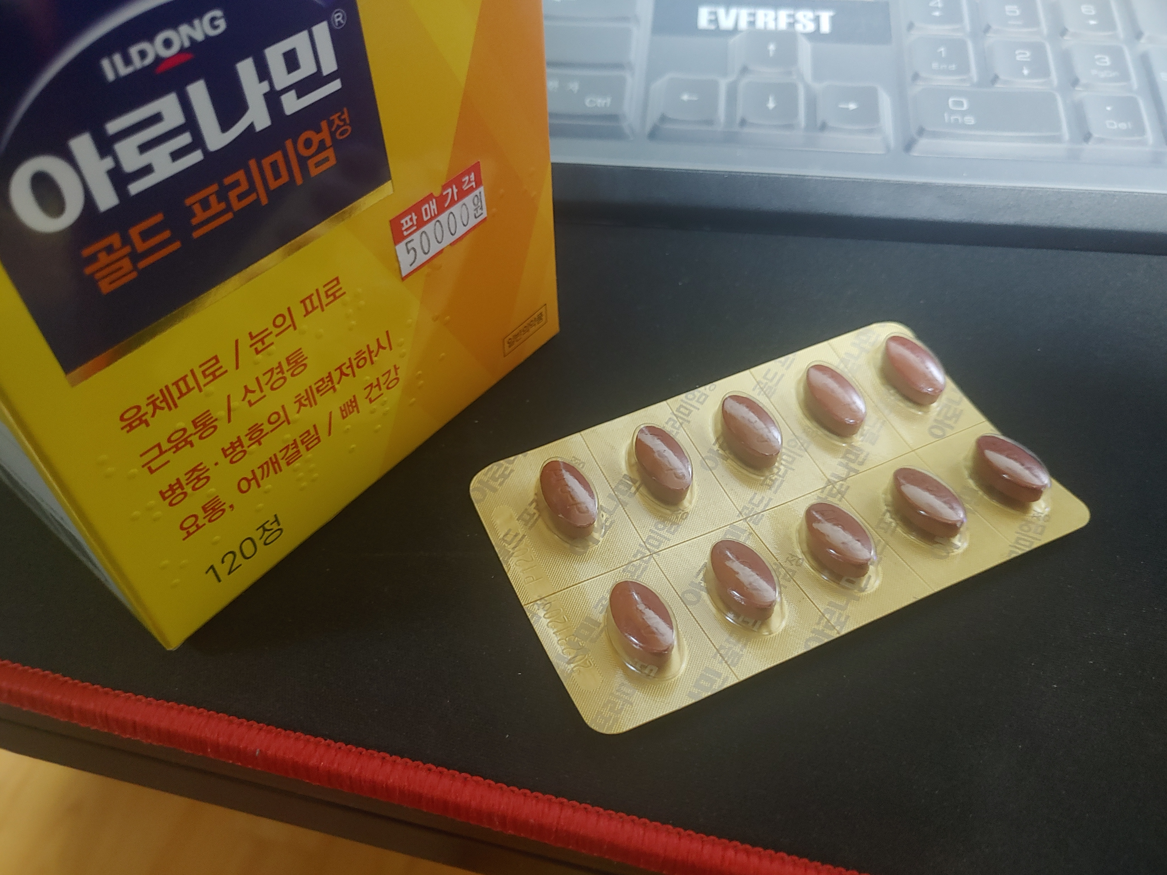 피로회복 아로나민 골드 프리미엄