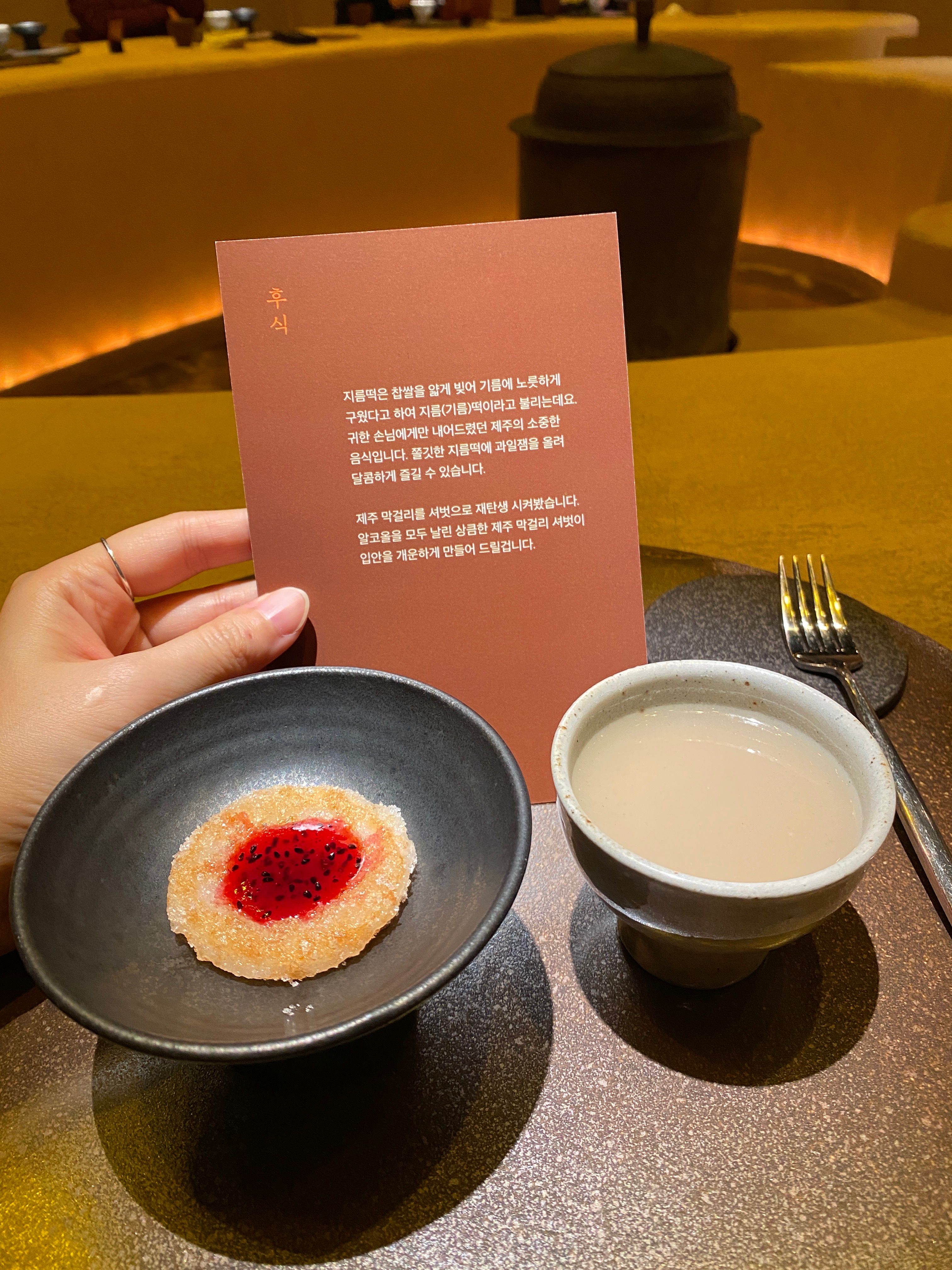 [제주도 맛집/ 태교여행] 해녀의부엌 북촌점_솔직후기, 예약방법