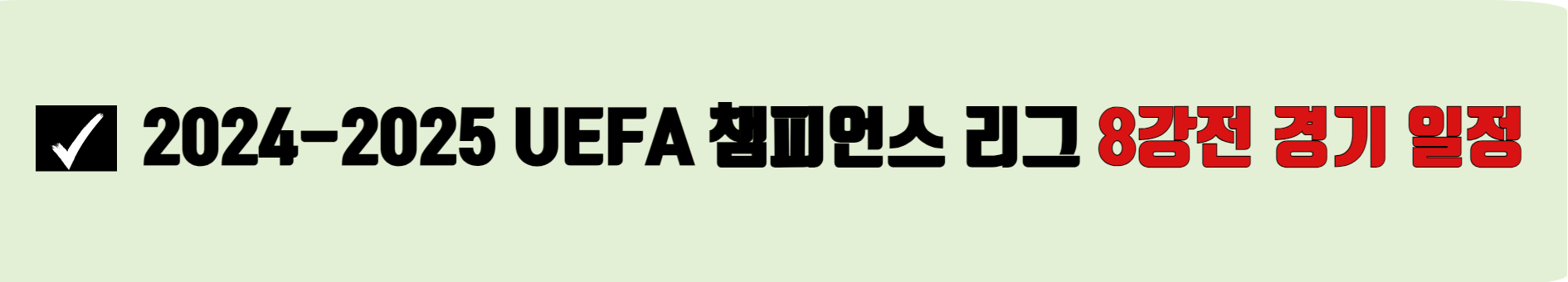 경기 일정