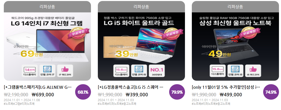 코리아 세일 페스타 품목