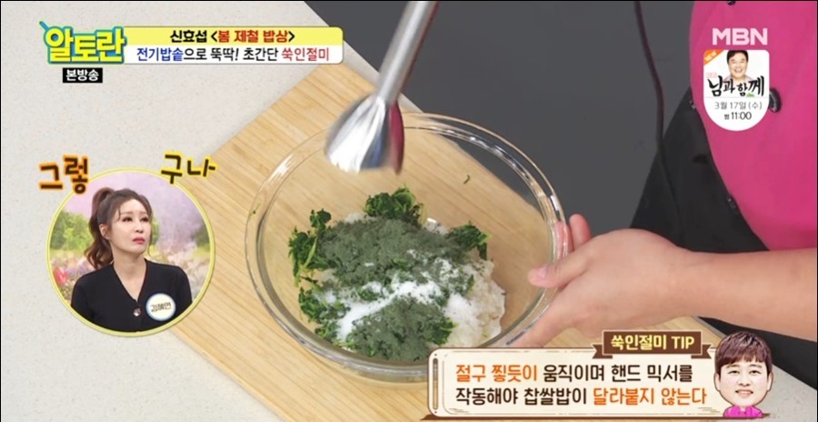 봄나물종류와효능 냉이 달래 쑥 두릅 씀바귀 머위 돌나물