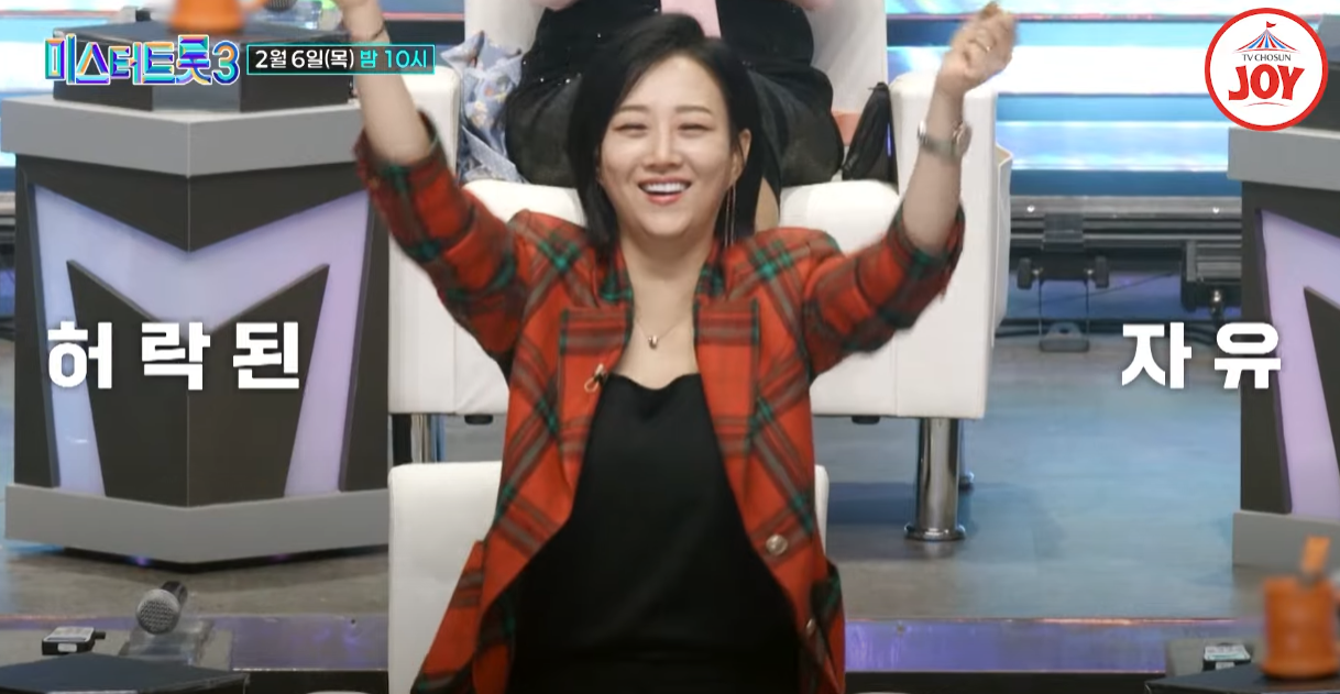 미스터트롯3-투표하기