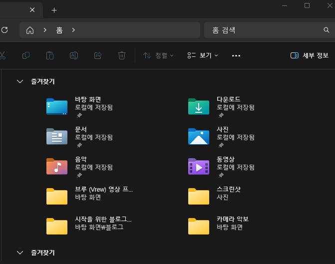 파일탐색기