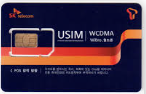 SKT 이심(eSIM) , SK 텔레콤 이심(eSIM)