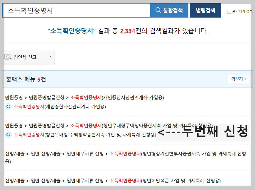 청년 우대형 주택 청약 종합저축
