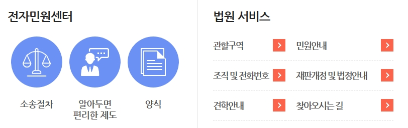 시민들이 의견을 남길 수 있는 법원 소통 게시판 화면