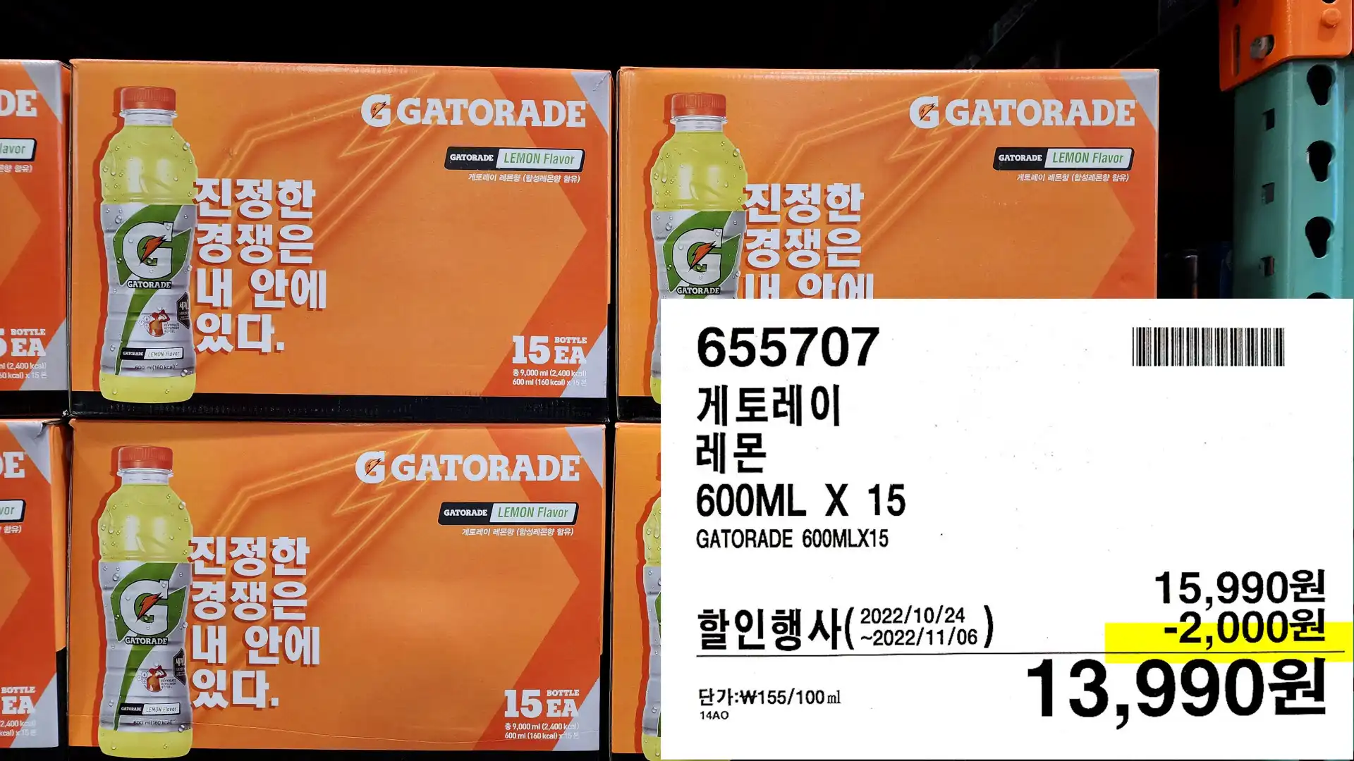게토레이
레몬
600ML X 15
GATORADE 600MLX15
13,990원