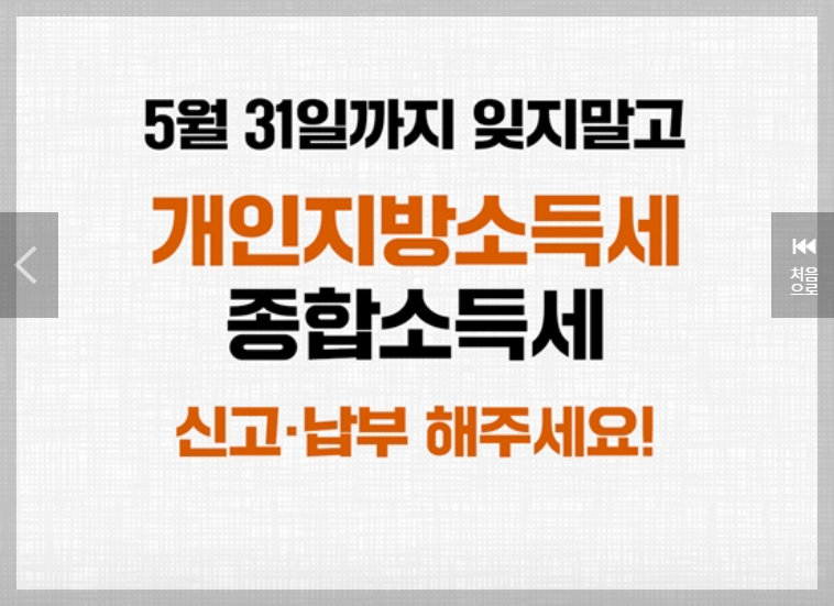 종합소득세율 종합소득세 신고대상 신고방법