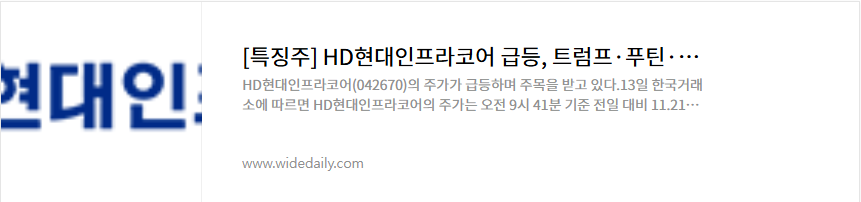 HD현대인프라코어 주가 재건 관려주