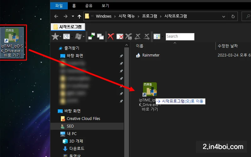 바로가기-넣기