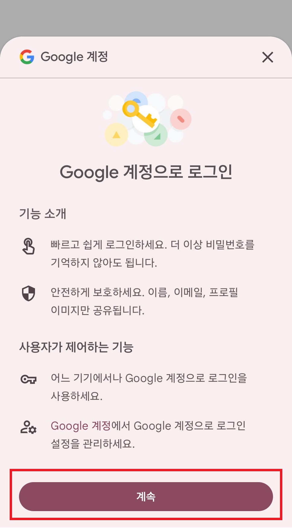 그랩어플 가입하는 방법 4