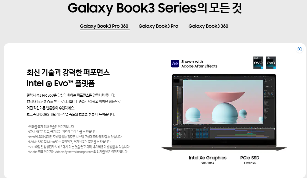 갤럭시북3 