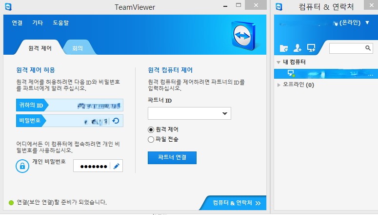 teamviewer 접속화면