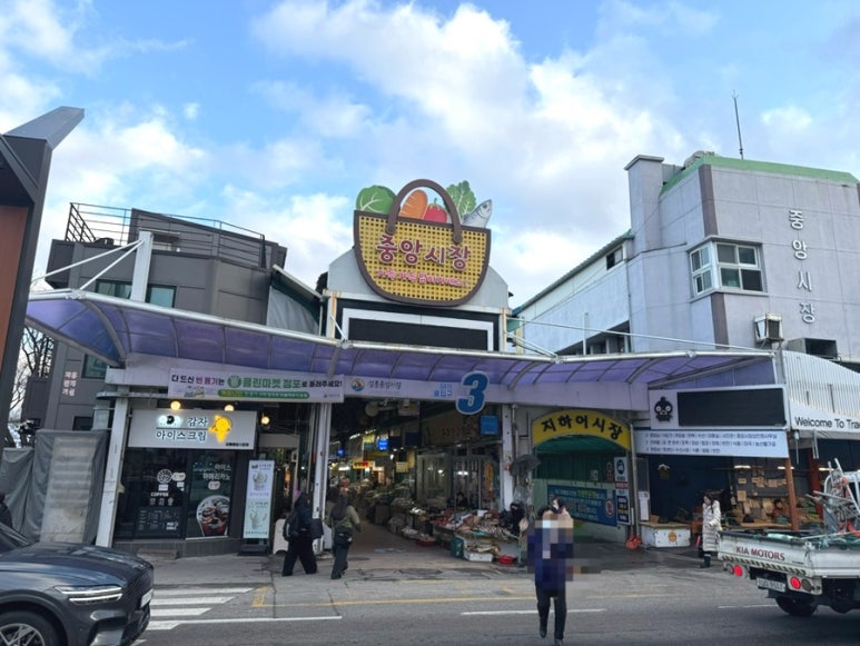 강릉중앙시장