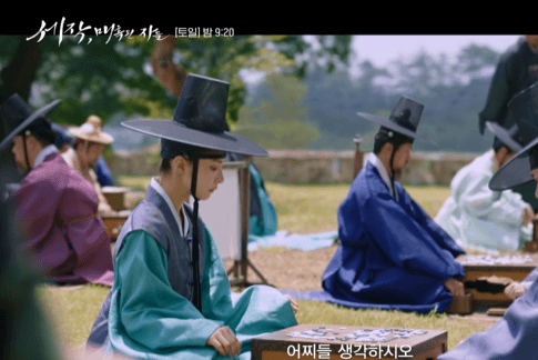 세작, 매혹된 자들 방송시간