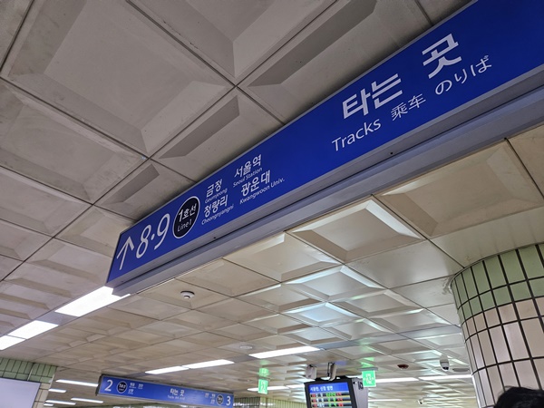 수원역_광운대행