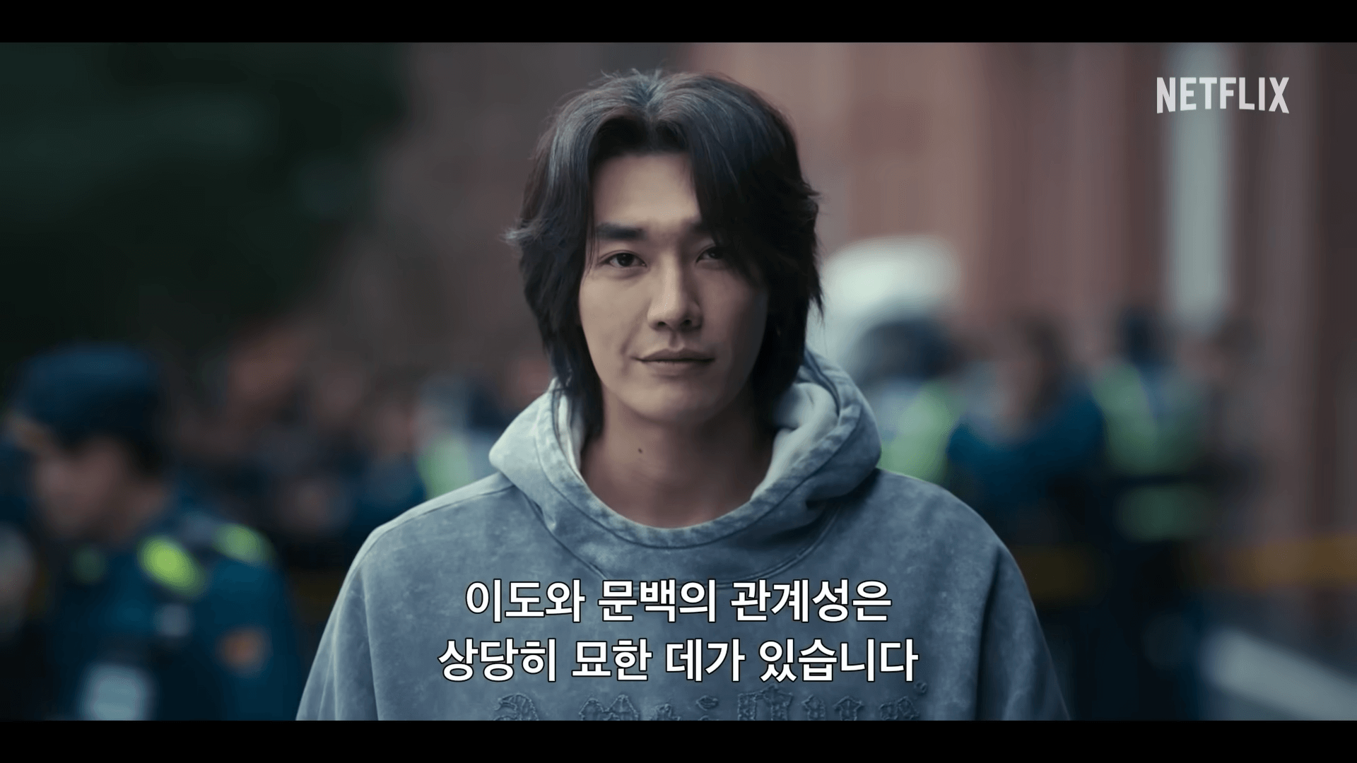 넷플릭스 트리거 관계도 