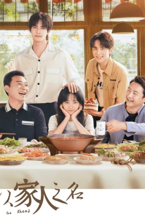 이가인지명 1화 다시보기 줄거리 결말