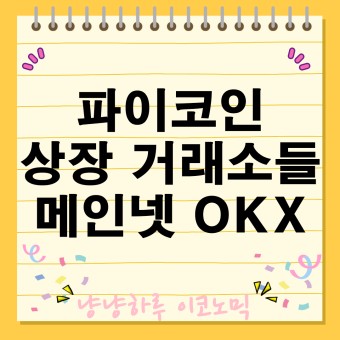 okx