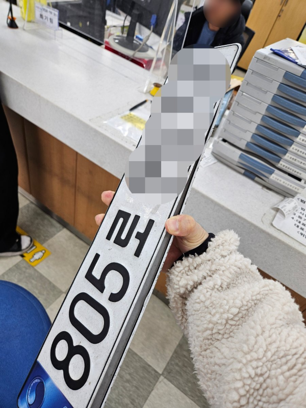 기존 번호판 탈착