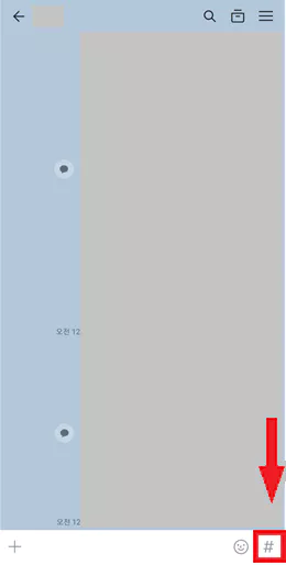 카톡-메시지