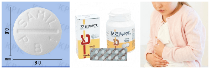 포리부틴정, 소화불량 사진
