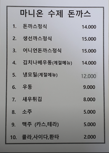 메뉴판