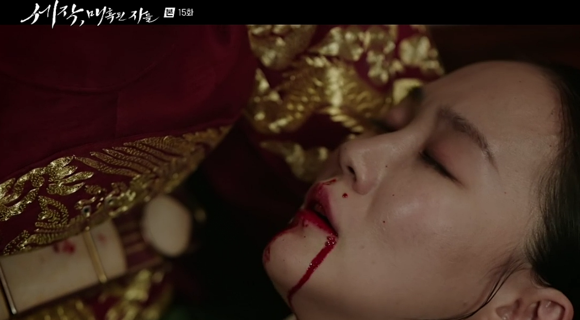 세작 매혹된 자들 15회