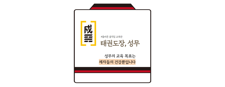 서울 관악구 태권도장