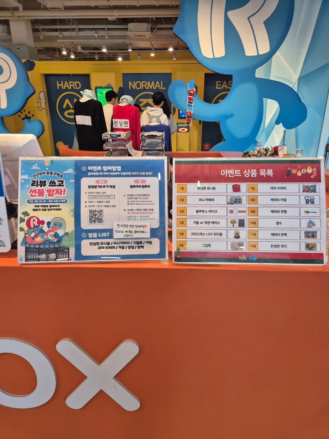 부산 아이랑 실내 놀거리 런닝맨 부산점 방문후기