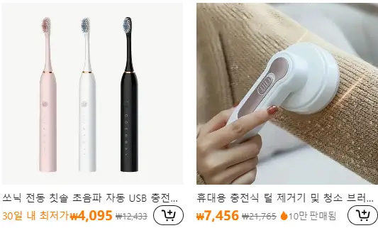 테무 상품 3