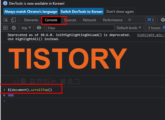 페이지 스크롤 위치값 픽셀 알아내는 방법