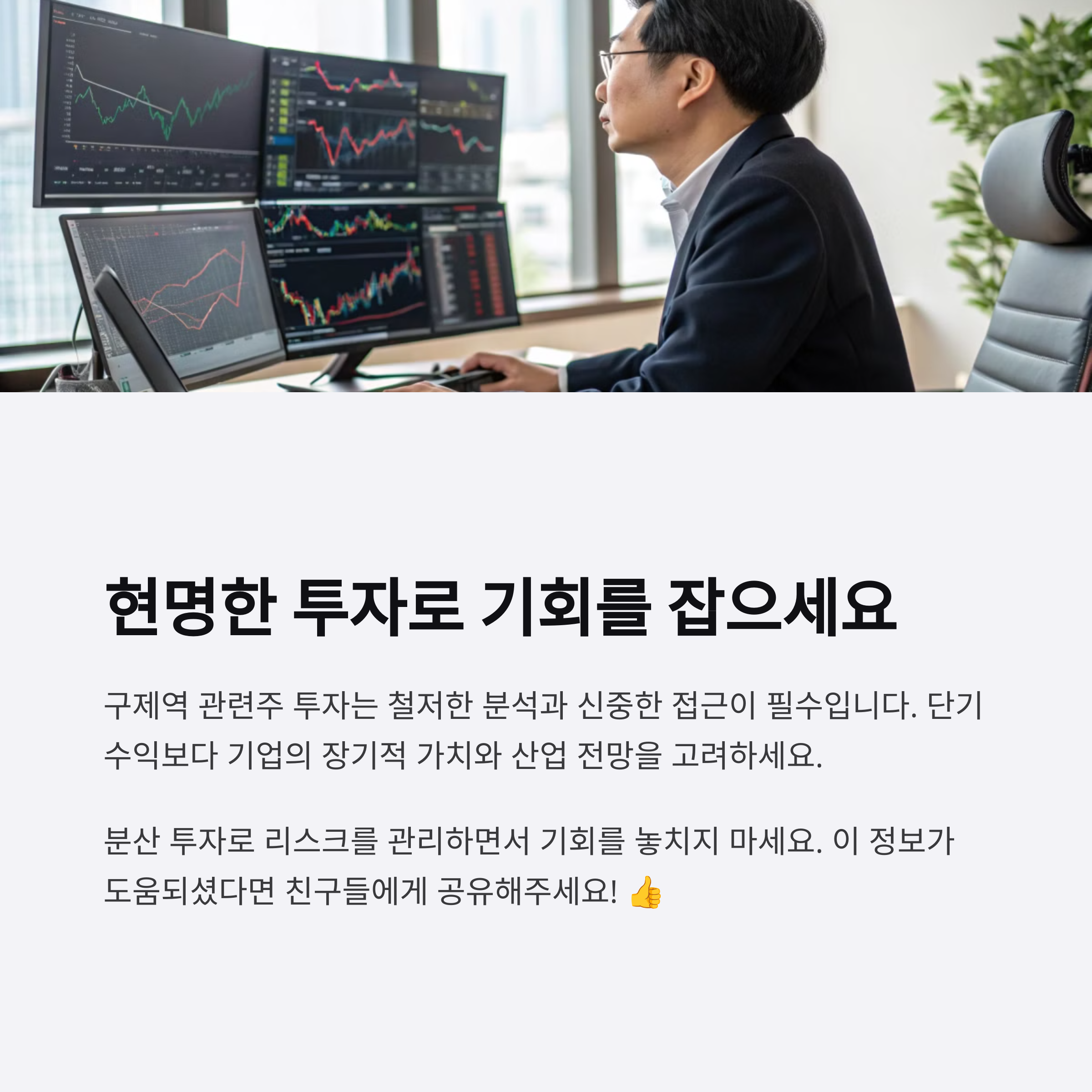 구제역 관련주, 지금이 기회?! 주식 시장 반응 대공개!