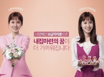 디딤돌대출 총정리