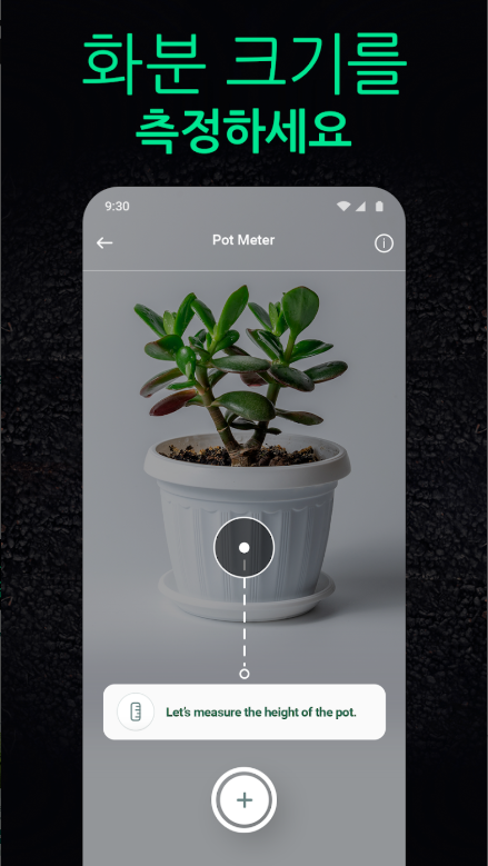 식물이름 찾기 앱, 식물검색