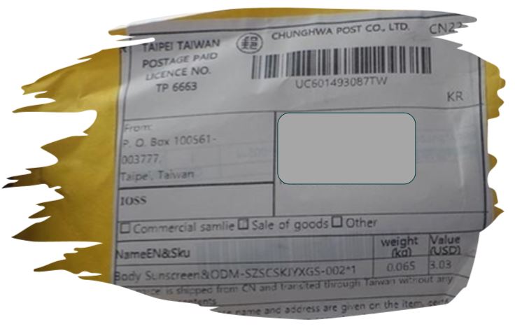 대만발 노란 봉투