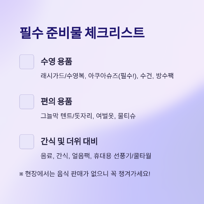 황산공원 양산 물놀이장