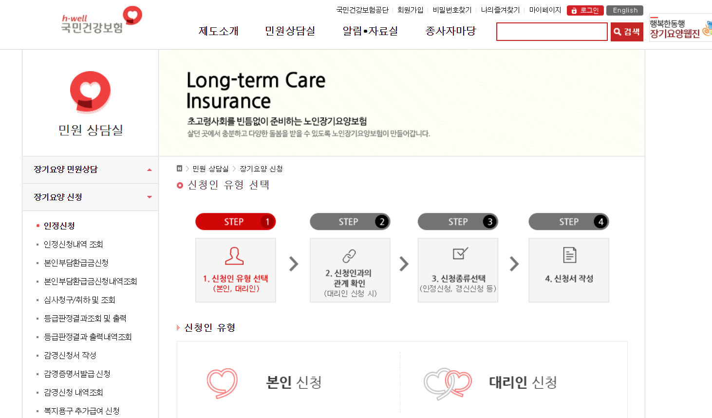 노인장기요양등급