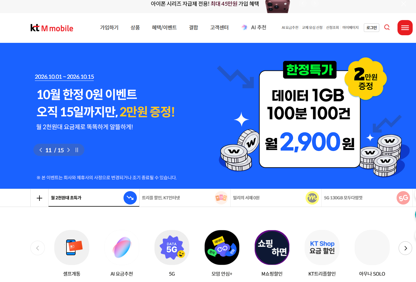 ktm모바일